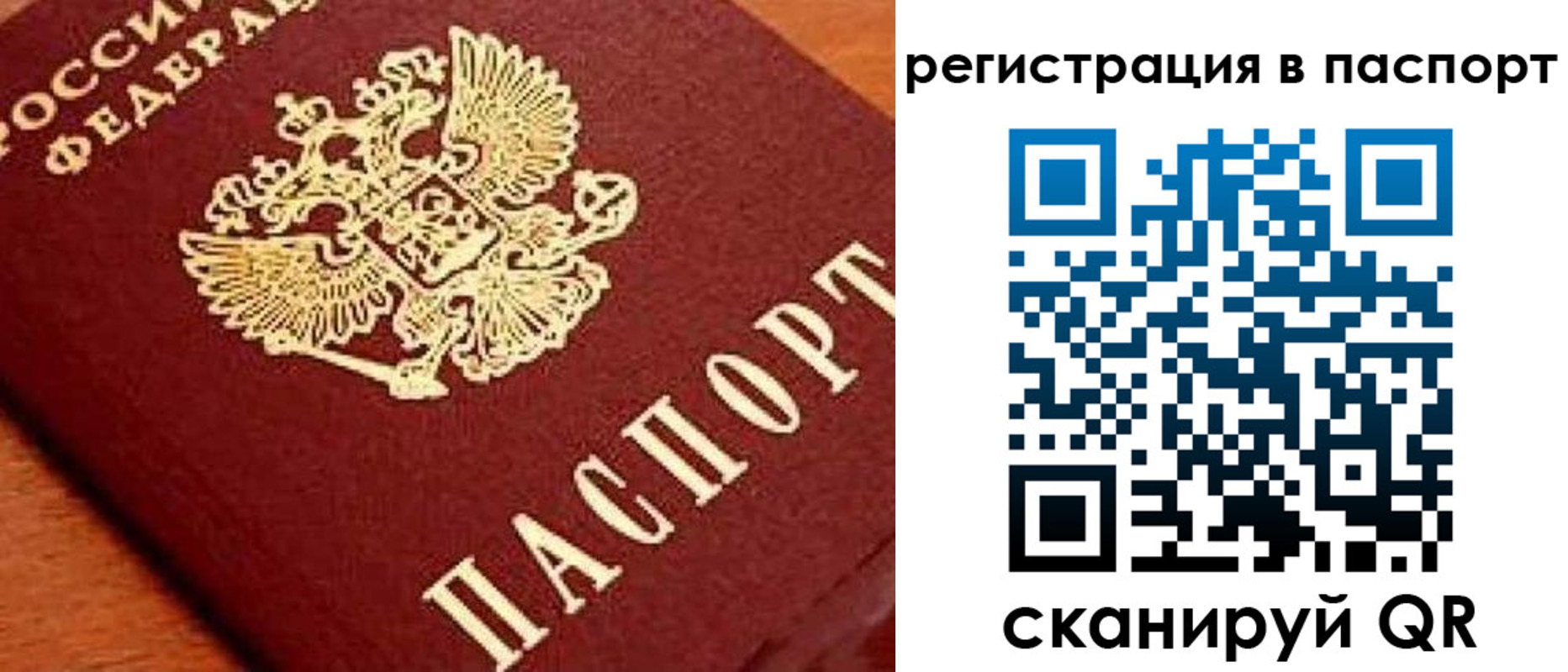 временная регистрация законно в Калининграде